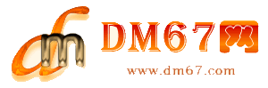 龙口-龙口免费发布信息网_龙口供求信息网_龙口DM67分类信息网|
